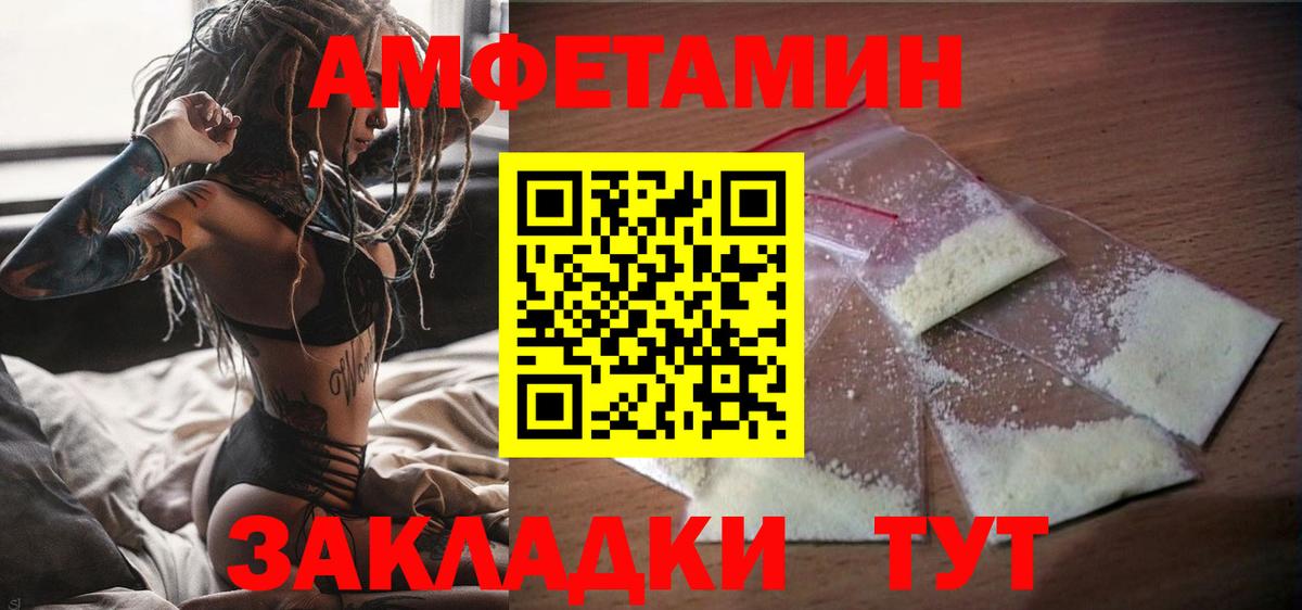 Amphetamine  Amphetamine Premium  Amphetamine  Камышлов  Вход с VPN 