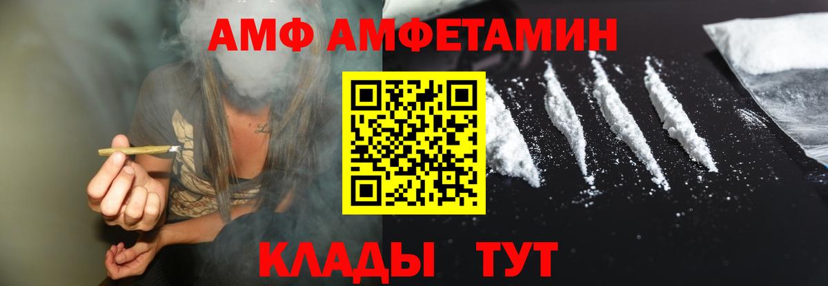 АМФЕТАМИН Premium Камышлов