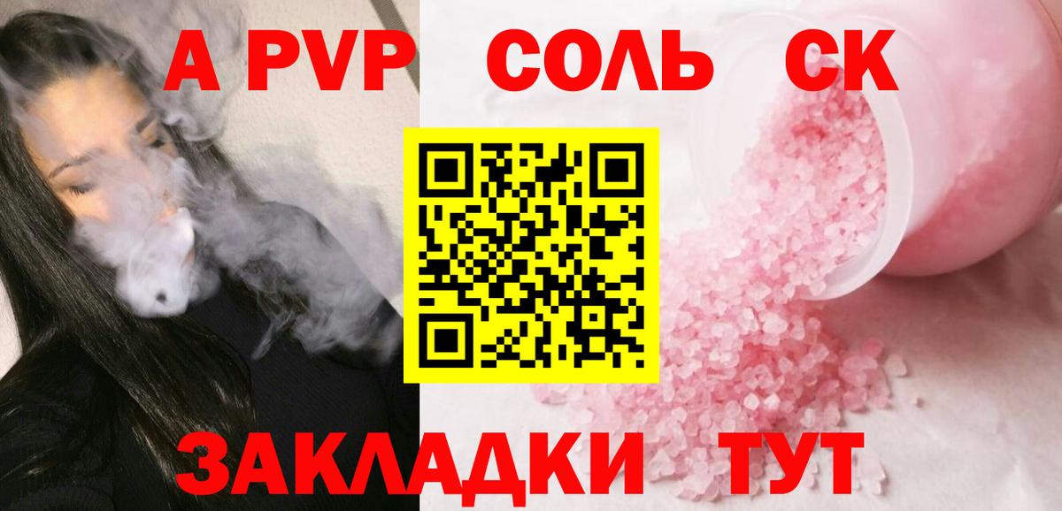 APVP мука Камышлов