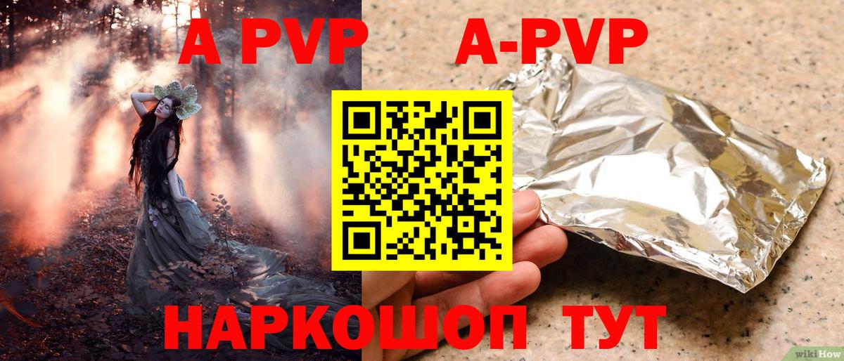 Альфа ПВП  Вход с VPN  Alpha PVP мука  Камышлов  Альфа ПВП Crystall 