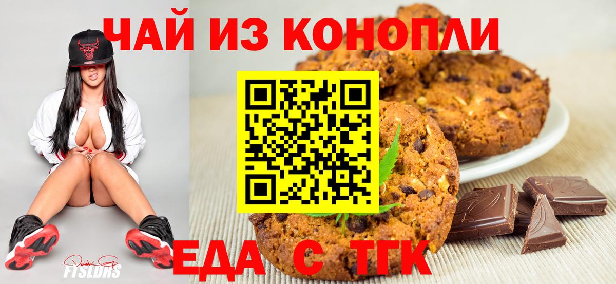 Камышлов  Cannafood конопля  Вход с VPN 