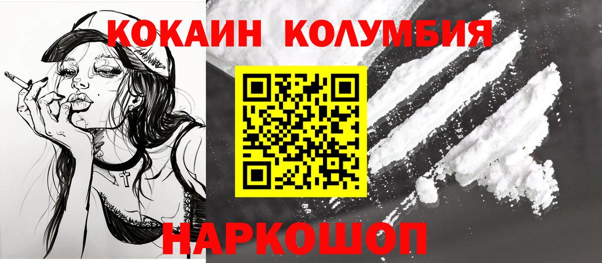 COCAIN Эквадор  Вход с VPN  Камышлов  COCAIN  Cocaine 98% 
