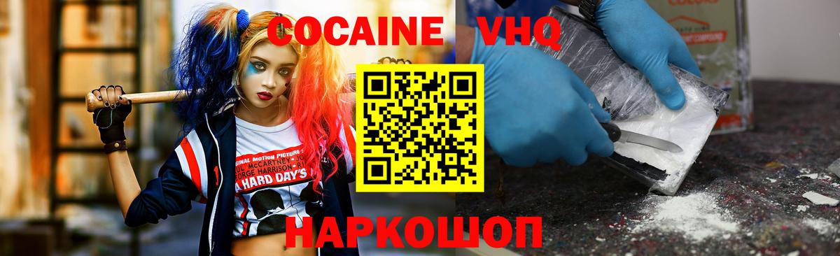 Кокаин 99% Камышлов