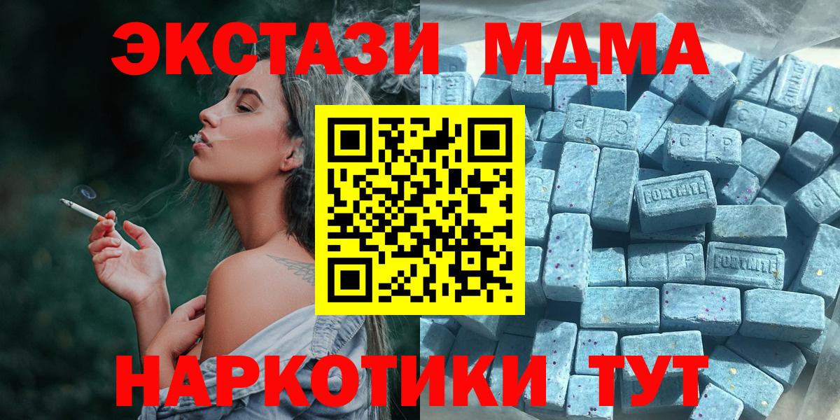 Экстази MDMA  Вход с VPN  Экстази  Камышлов  сайты даркнета клад  ЭКСТАЗИ круглые 