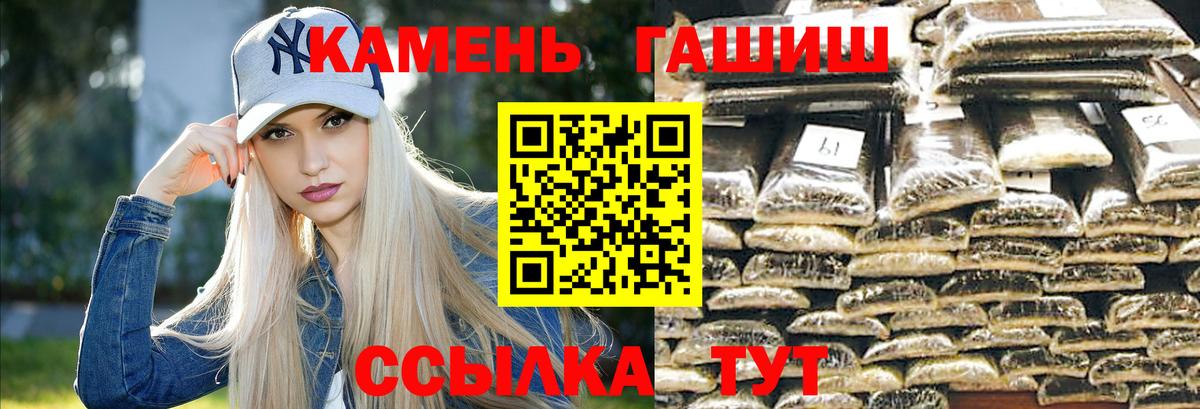 ГАШ hashish  купить наркотик  Камышлов  Гашиш хэш  Вход с VPN 