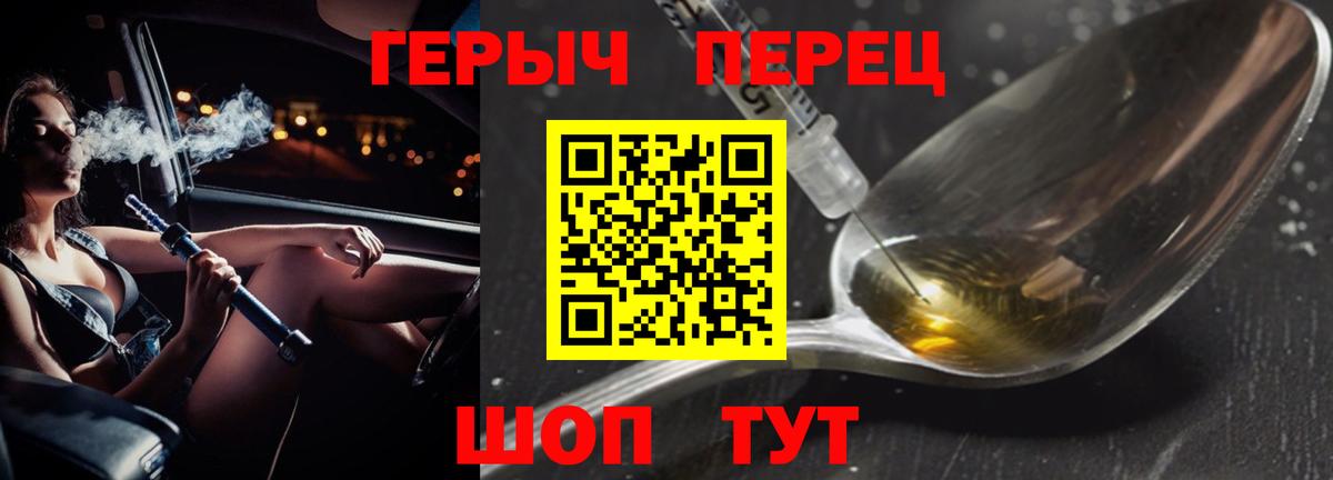 Камышлов  ГЕРОИН герыч  Вход с VPN 