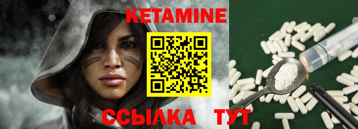 Кетамин VHQ  Вход с VPN  kraken онион  Камышлов 