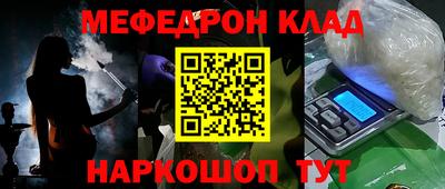 меф Коммунар