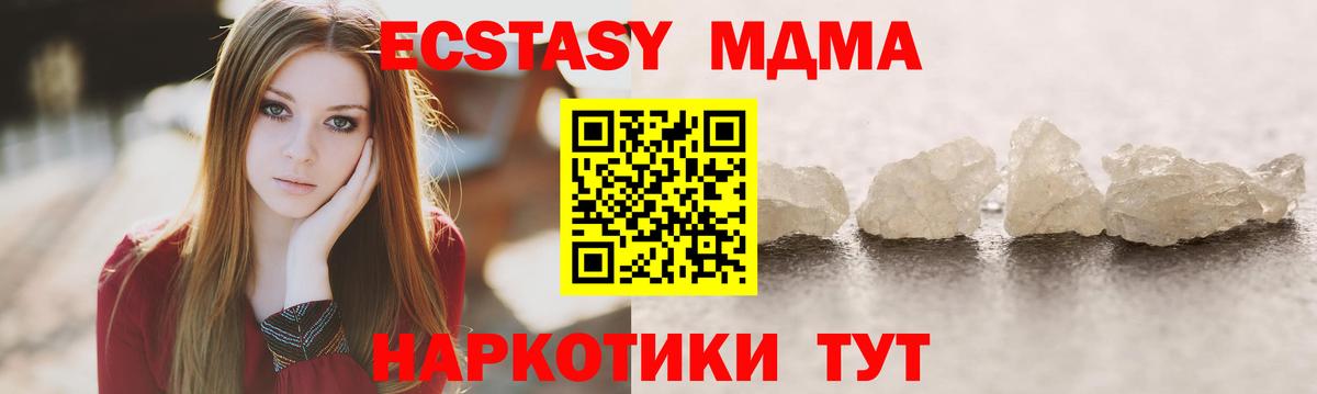 MDMA crystal  Вход с VPN  Камышлов  МДМА  МДМА Molly 