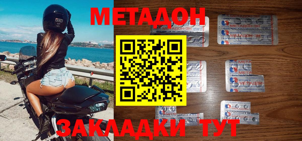 Метадон кристалл  Вход с VPN  Камышлов 