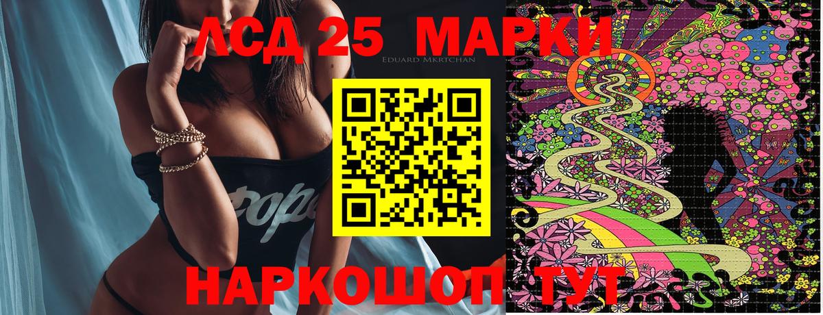 Марки N-bome 1,8мг Камышлов