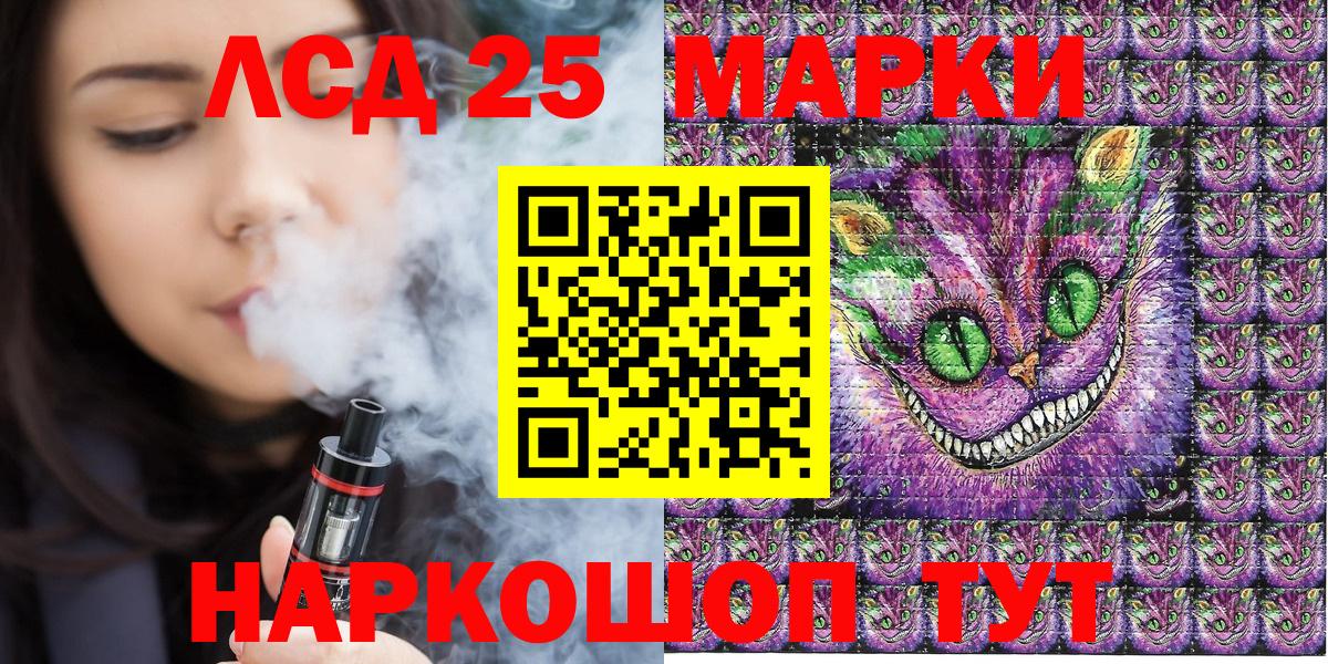 Марки 25I-NBOMe 1500мкг  Вход с VPN  Камышлов 