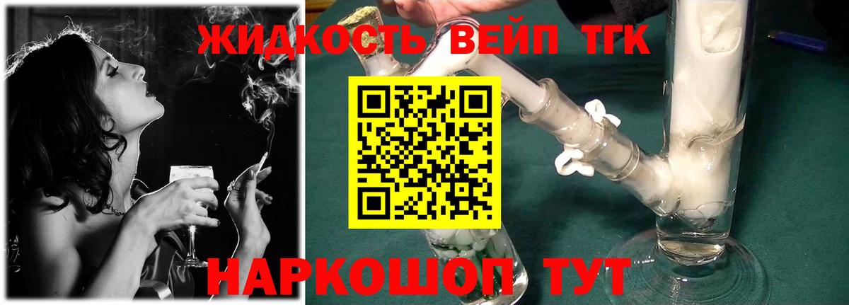 Дистиллят ТГК THC oil Камышлов